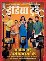 India Today Hindi